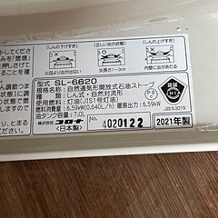 コロナ 灯油専用石油ストーブの画像