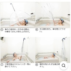 お風呂でサウナ傘の画像
