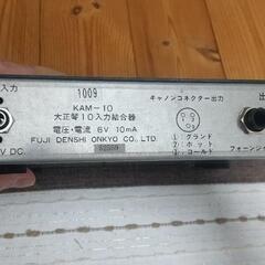 大正琴用 10口入力結合器（ミキサー・集結器）の画像