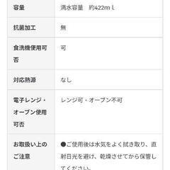 無印良品 食器　2つ  の画像