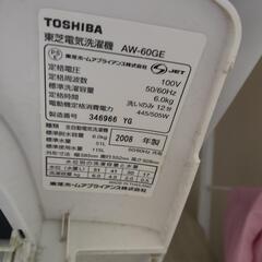 東芝　縦型洗濯機　6.0kgの画像