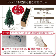 クリスマスツリー 210cm 『本物の葉の色を再現したナチュラルツリー』 クリスマス まつぼっくり付 雪付の画像