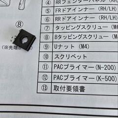 80系ハリアー モデリスタサイドスカート右 070の画像