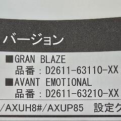 80系ハリアー モデリスタサイドスカート右 070の画像