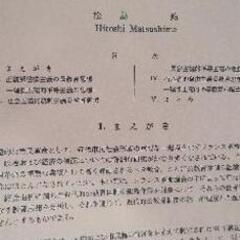 EPSON プリンタの画像