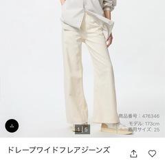 新品未着用品　ドレープワイドフレアジーンズ(ユニクロ)の画像