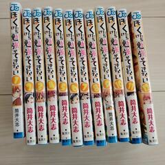 商談中　漫画
