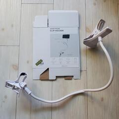 スマホクリップ式ホルダー 箱付き