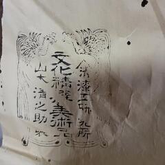 お膳 23枚 漆塗りの画像