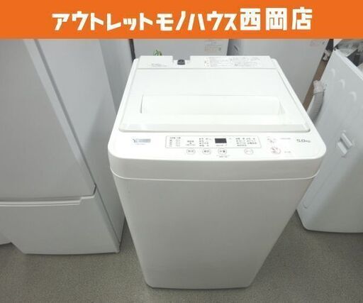 西岡店 洗濯機 5.0㎏ 2020年製 ヤマダセレクト YWM-T50H1 ホワイト 単身・1人暮らし ヤマダ電機 全自動洗濯機