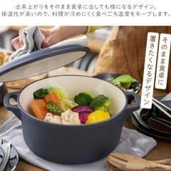 🌈nanashop 【新品未開封】両手鍋 24cm おしゃれ 鍋 鉄鍋 鋳鉄鍋 アイリスオーヤマ IH ガス火 無水調理 無加水 無加水調理の画像