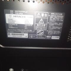 日立プラズマテレビ wooの画像