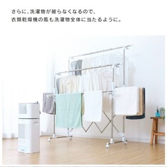 アイリスオーヤマ　物干しの画像