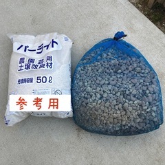  チェアセット　砂利 防犯砂利  ミックスの画像
