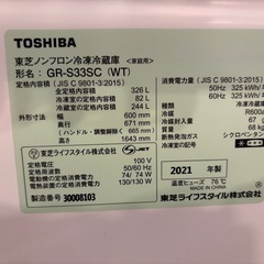 値下げ！！美品★2021年製・東芝3ドア冷蔵庫★自動製氷の画像