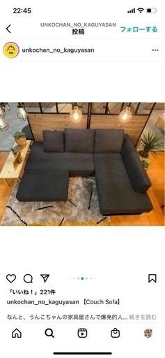 デニム生地　ソファー定価13万円