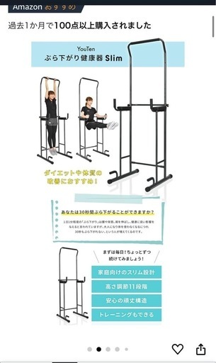 健康ぶら下がり器