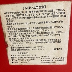 取引中　赤い折りたたみ　ローテーブルの画像