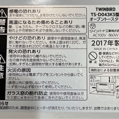 オーブントースターの画像