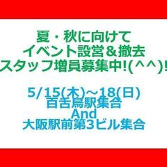 🌸日本最大級🌸ロードバイクイベント(*ﾉωﾉ)会場設営＆撤去スタッフ募集中(^^)/の画像