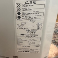★コロナ CDM-1020冷風　衣類乾燥　除湿機　◆ CORONA の画像