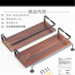 ウォールシェルフ 2個の画像