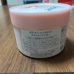 中古品🌼𝗗𝗼𝘃𝗲 𝗰𝗿𝗲𝗮𝗺𝘆 𝘀𝗰𝗿𝘂𝗯(ｻﾞｸﾛ&ｼｱﾊﾞﾀｰ)の画像