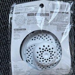 新品未使用　排水口カバー　ラクラクお手入れの画像
