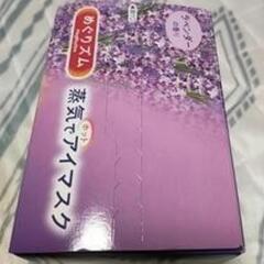 12枚入り めぐりズム 蒸気でホットアイマスクの画像