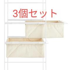無印 ユニットシェルフ 帆布バスケット 3個セット