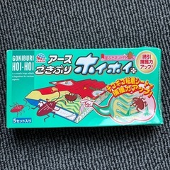 値下げ　新品未使用　アースゴキブリホイホイプラス