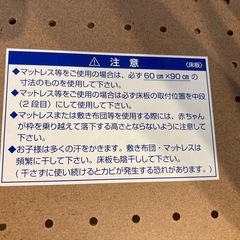 ベビーベッド（カトージ）の画像