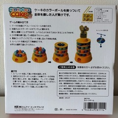 最後の値下げです！新品未開封スイーツゲームの画像
