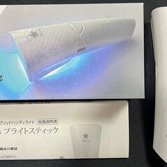 WSPTネイルライト（ハンディ）