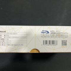 【値下げしました】WSPTネイルライト（ハンディ）の画像