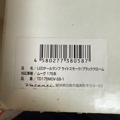 ムーヴ　L175S ヴァレンティテール の画像