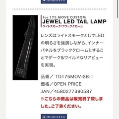 ムーヴ　L175S ヴァレンティテール の画像