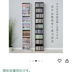【週末受け渡し優先】スリム収納ラック｜コミック・CD・DVDに最適！の画像
