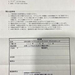 【値下げしました】WSPTネイルライト（ハンディ）の画像