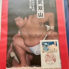 コレクション　相撲！　雑誌の画像