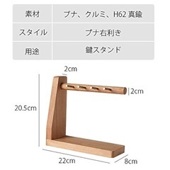キーフック 鍵置き 鍵スタンド  L型（ブナ 左側）の画像