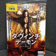 (中古DVD)ダ・ヴィンチデーモン シーズン2‐5枚セット