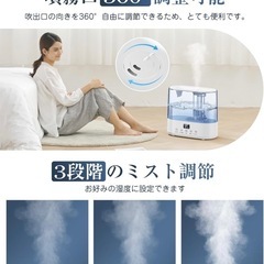 加湿器 大容量 4L【自動恒湿・3重除菌・マイナスイオン】の画像