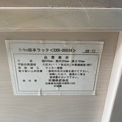 子供用BOOKラック⚫︎本棚の画像