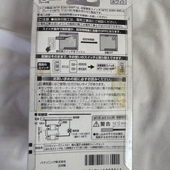 パナソニック製の照明・換気タイマー、スイッチ、の画像