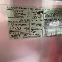【決まりました】HITACHI 505L 冷蔵庫✨美品✨の画像