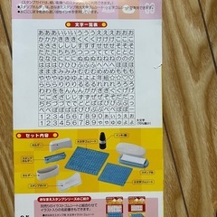 お名前スタンプの画像