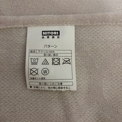 ニトリ　モロッカン柄　ブランケットの画像