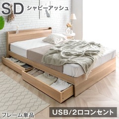 【締切
】セミダブル　ベットフレームのみ　 　　