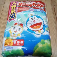 マミーポコ ビッグ（12～22kg）1袋＋半分＋おまけ（15枚）